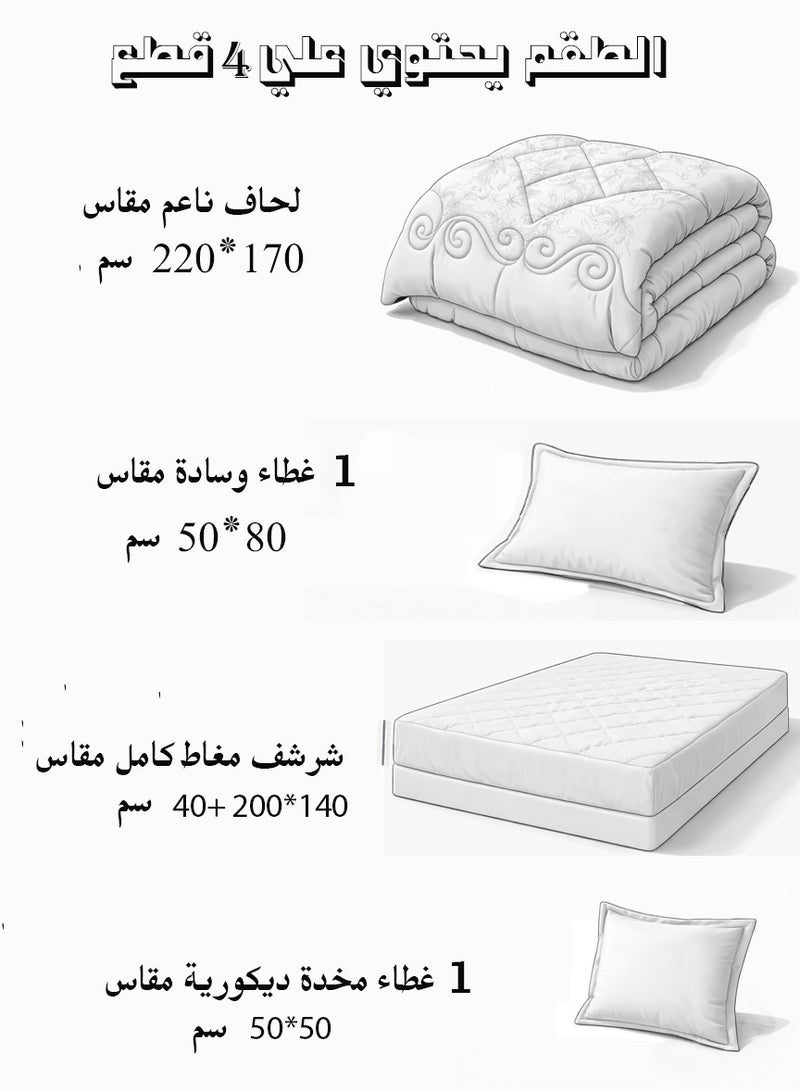مينج لي مفرش سرير نفر ونص فاخر – 4 قطع – لحاف ناعم 170×220 سم – شرشف مغاط 140×200+40 سم – غطاء وسادة 80×50 سم + غطاء مخدة ديكور 50×50 سم - Image 4